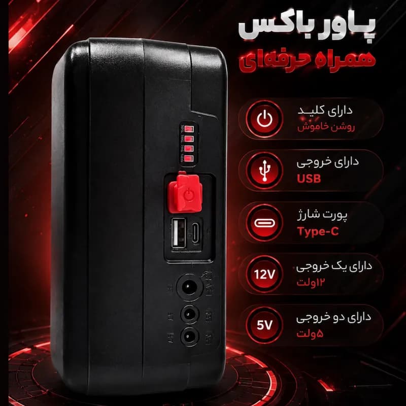 روشنایی کمپینگ ۱۲ولت مدل Wids-12v — تصویر ۸
