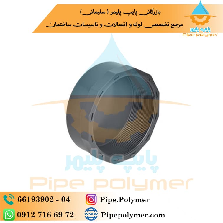 کپ داخل دنده استخری پیمتاش “11/2