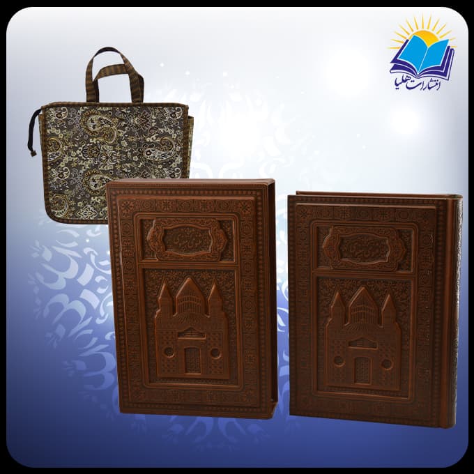 مثنوی معنوی وزيری قابدار چرم برجسته لبچاپ با ساک ترمه هدیه (كد110409)
