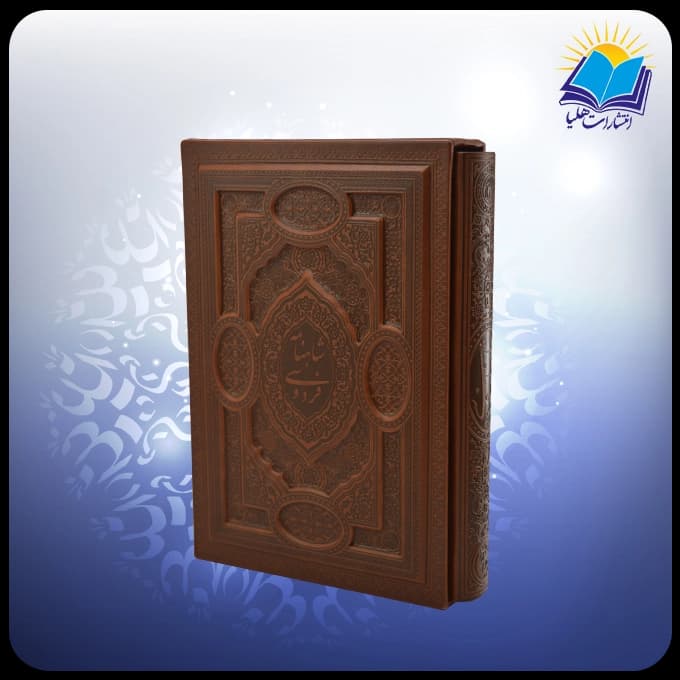 گزيده شاهنامه وزيري مصور قابدار چرم برجسته لبچاپ با ساک ترمه هدیه (كد110436) — تصویر ۳