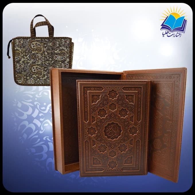 قرآن رحلي جعبه دار عطري چرم لب طلا با ساک ترمه هدیه (كد2887)