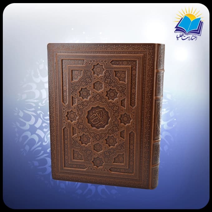 قرآن رحلي جعبه دار عطري چرم لب طلا با ساک ترمه هدیه (كد2887) — تصویر ۳
