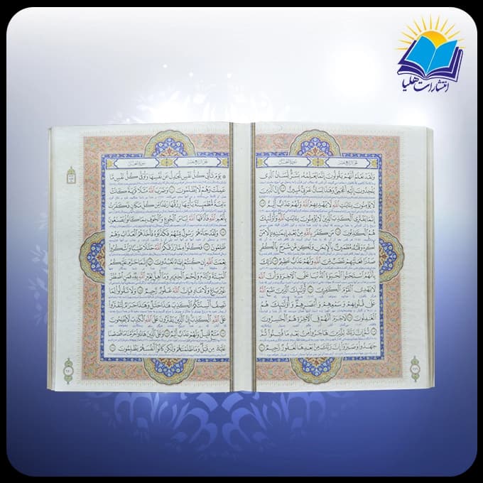 قرآن رحلي جعبه دار عطري چرم لب طلا با ساک ترمه هدیه (كد2887) — تصویر ۲