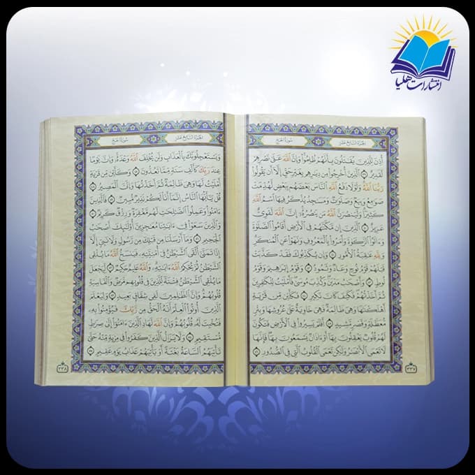 قرآن رحلي جعبه دار عطري سفيد پلاكدار لب طلا بدون ترجمه با ساک ترمه هدیه (كد2885) — تصویر ۲