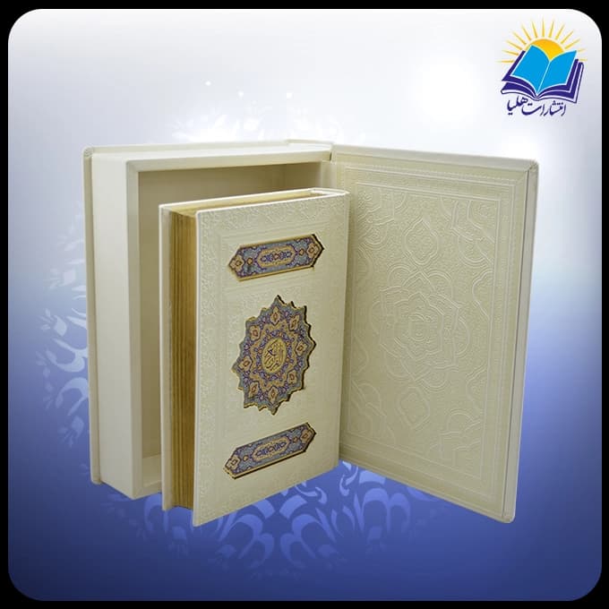 قرآن وزيري عطري جعبه دار سفيد پلاكدار بدون ترجمه لبطلا با ساک ترمه هدیه (كد2886) — تصویر ۳
