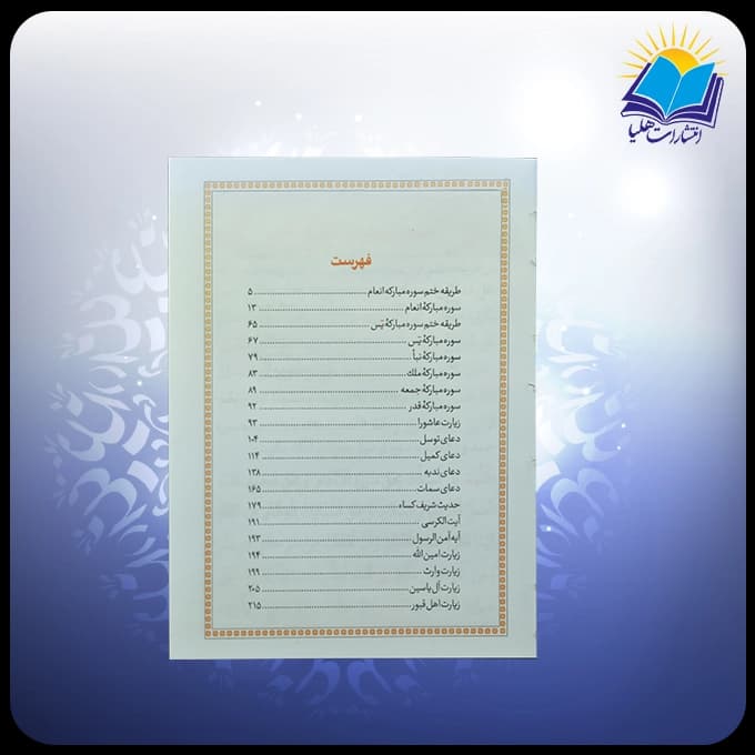 ارتباط با خدا جيبي سلفون مادرم مشكي (كد 2890) — تصویر ۳