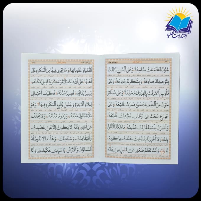 ارتباط با خدا جيبي سلفون مادرم مشكي (كد 2890) — تصویر ۲