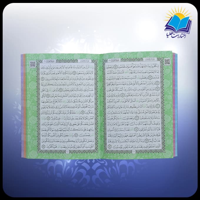قرآن رقعي چرم رنگي (كد 2884) — تصویر ۲