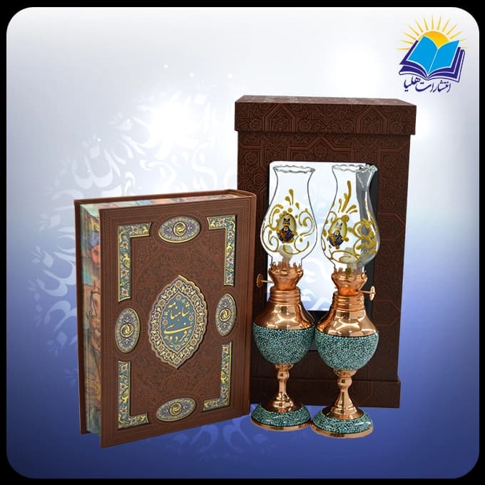 شاهنامه وزیری با دو چراغ نفتی 20 فیروزه جعبه چرم طلقدار (کد 190397)