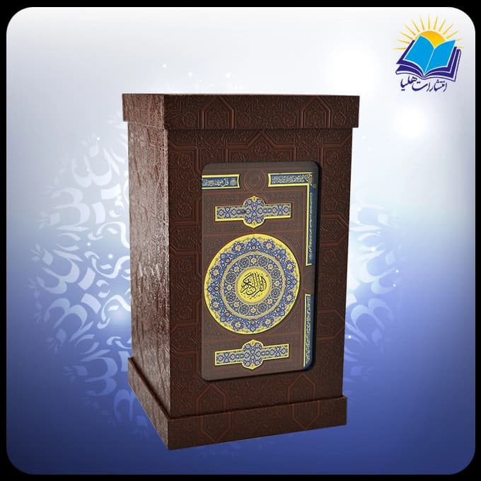 قرآن وزیری با دو چراغ نفتی 20 فیروزه جعبه چرم طلقدار (کد190395) — تصویر ۲