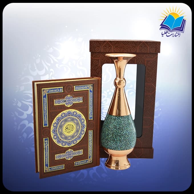 قرآن وزیری با گلدان 30 فیروزه جعبه چرم طلقدار (کد 190387)