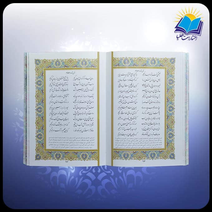 حافظ وزیری با شکلات خوری 27 فیروزه جعبه چرم طلقدار (کد 190384) — تصویر ۴