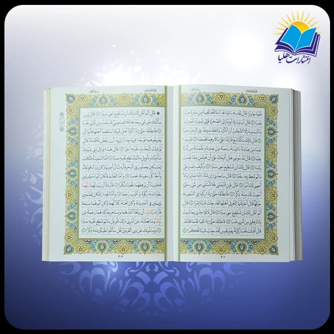 قرآن وزيري جعبه دار سفيد لبطلا پلاك چهارقل با آينه با ساک ترمه هدیه (كد110434) — تصویر ۲