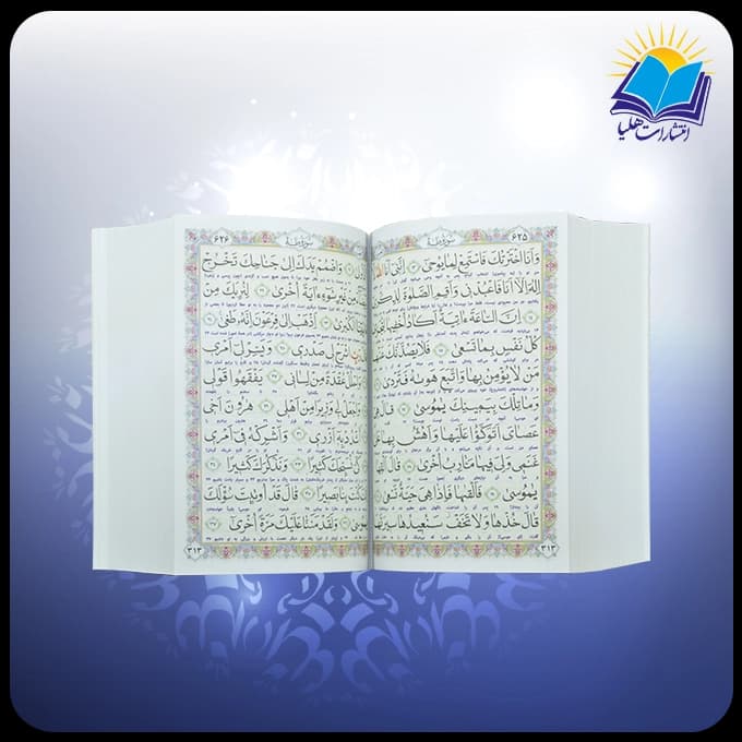 قرآن جيبي اشرفي چرم (كد 2876) — تصویر ۳