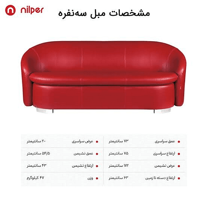 مبل سه نفره اداری نیلپر NOSS 823N3 — تصویر ۵