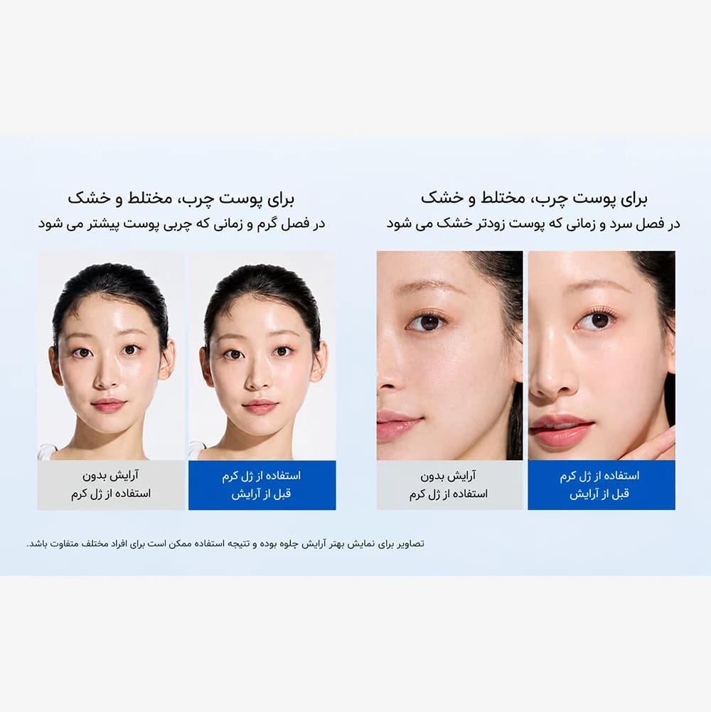 ژل کرم خنک کننده و کنترل منافذ کاتچین و هیالورونیک اسید آنوا — تصویر ۲