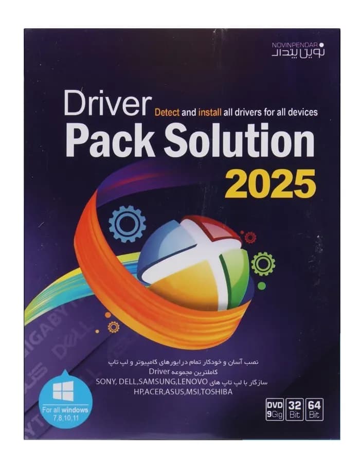 نرم افزار 2025 Driver Pack Solution نشر نوین پندار