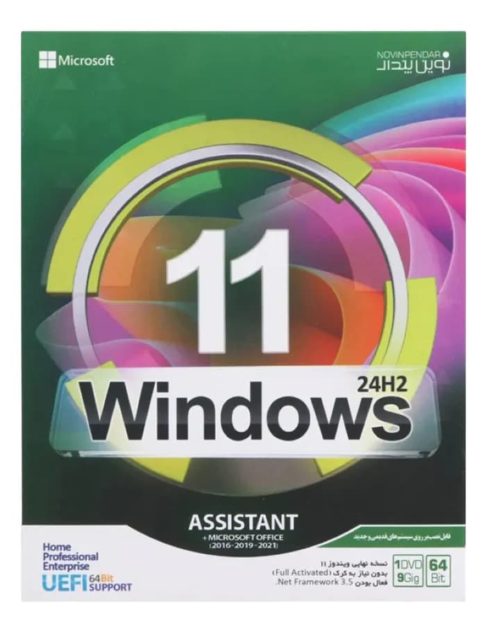 Windows 11 + Office Collection + Assistant | نسخه DVD9 نوین پندار