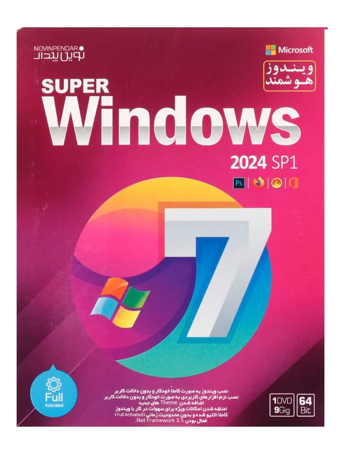 Windows 7 2024 SP1 هوشمند نوین پندار
