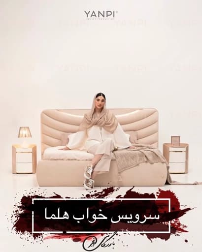 سرویس خواب هلما مبلمان فرنا مدل 1143686
