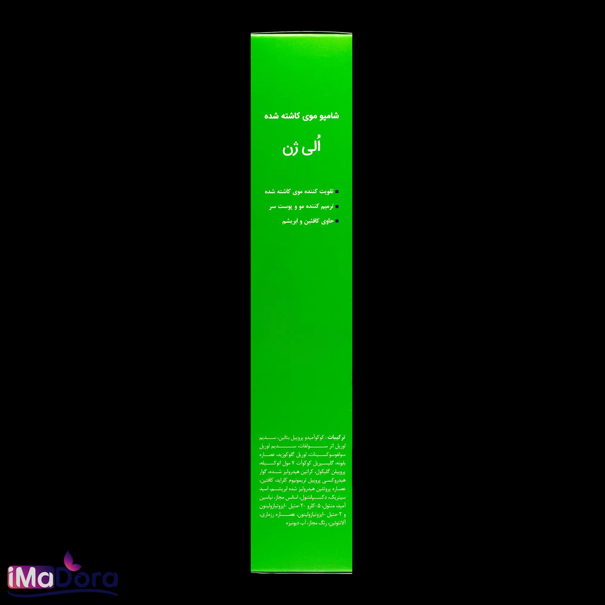 شامپو ترمیم کننده الی ژن — تصویر ۶
