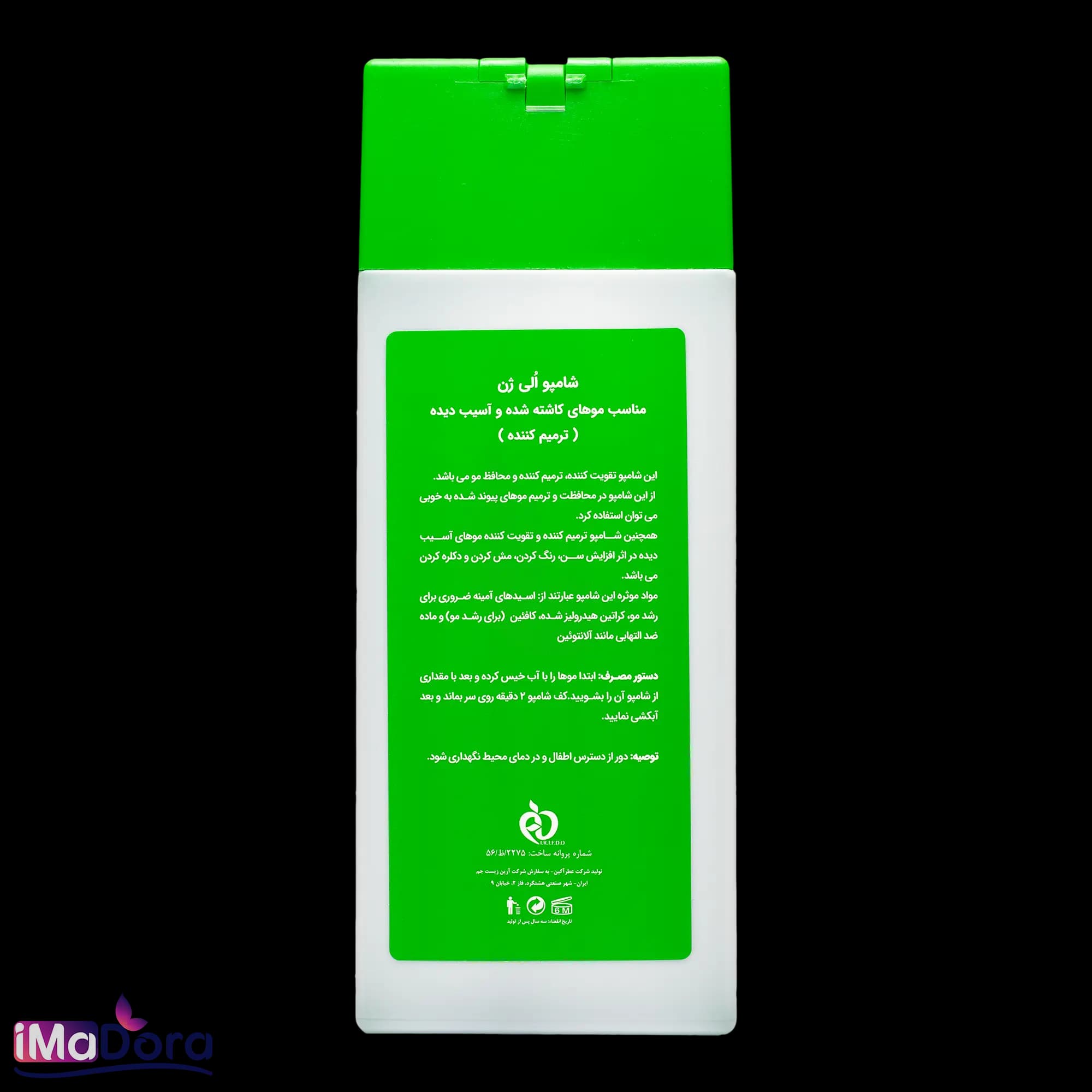 شامپو ترمیم کننده الی ژن — تصویر ۲