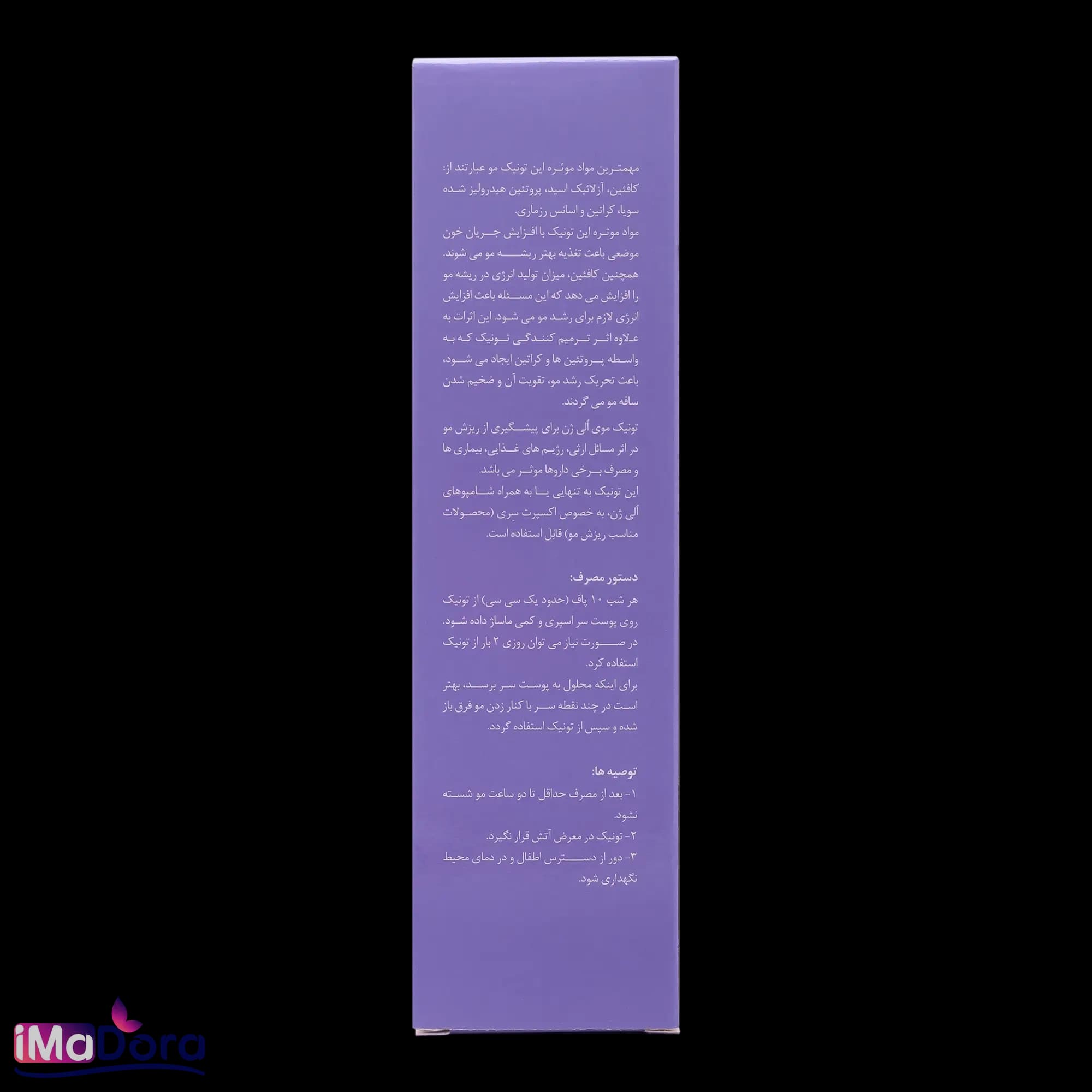 تونیک ضد ریزش الی ژن — تصویر ۵