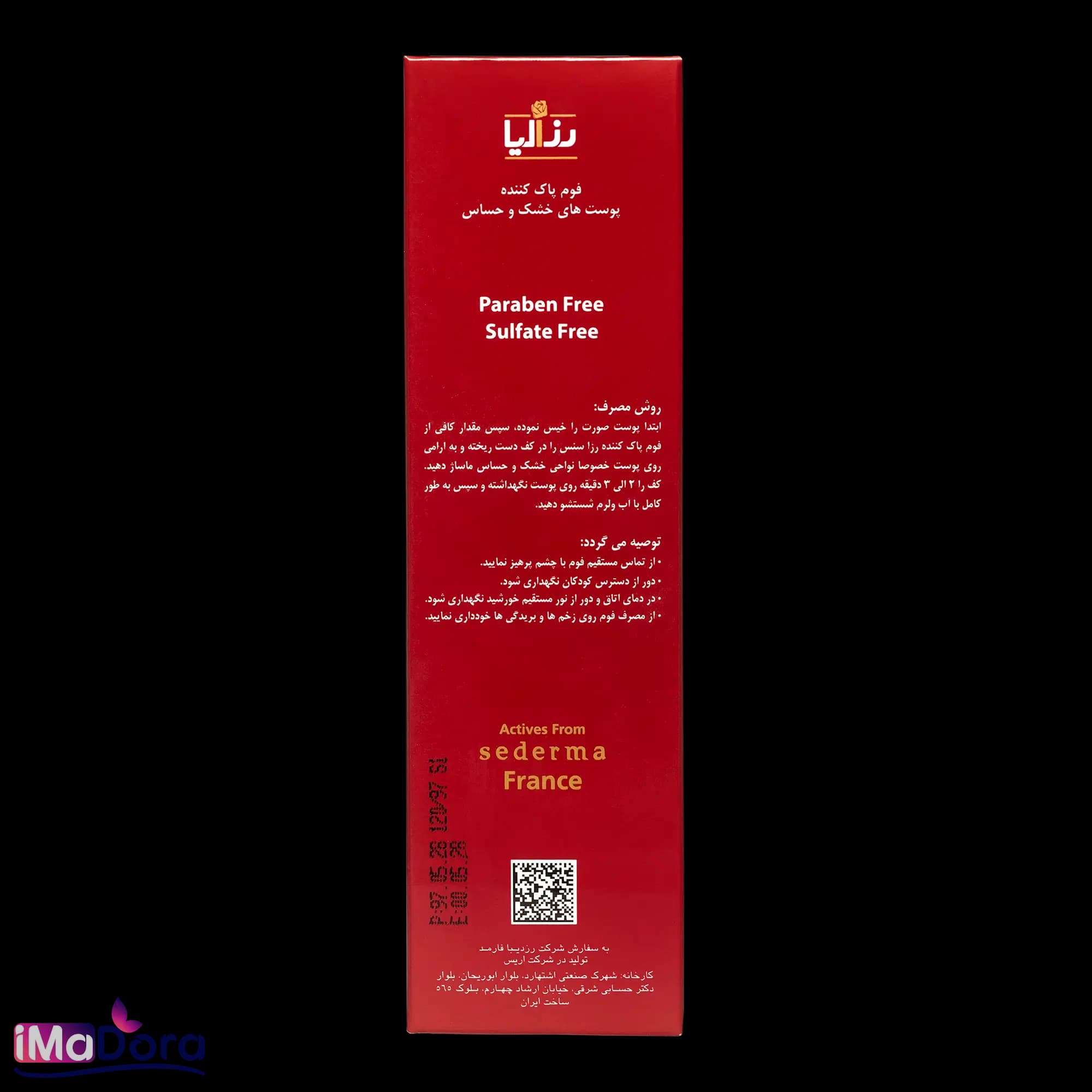 فوم پاک کننده رزالیا مناسب پوست خشک و حساس — تصویر ۵