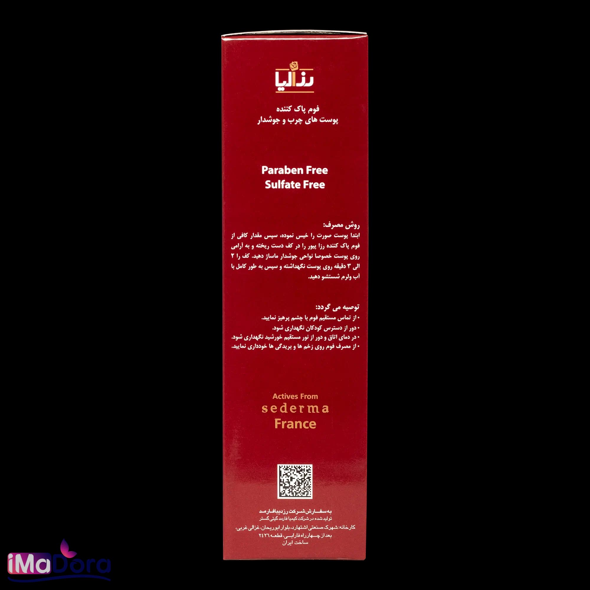 فوم پاک کننده پوست چرب و جوش دار رزالیا — تصویر ۵