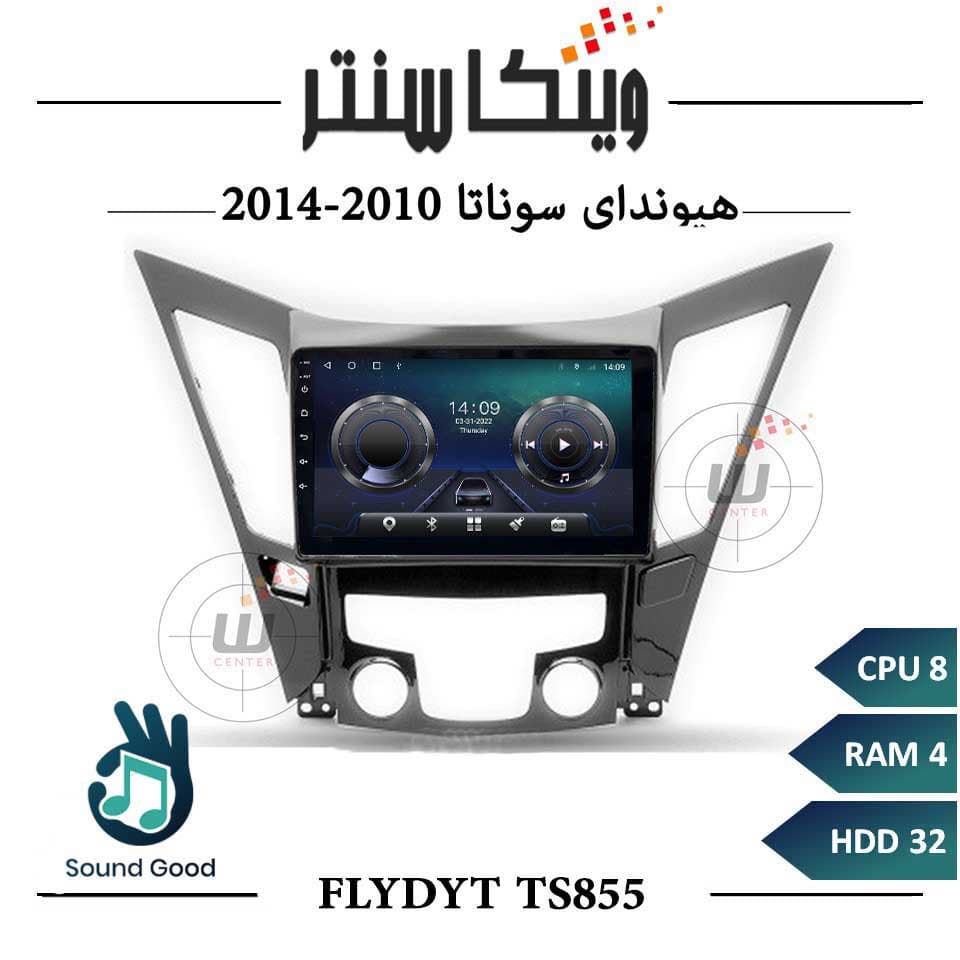 مانیتور هیوندای سوناتا YF برند فلای مدل FLYDYT TS855 سری TS رم 4