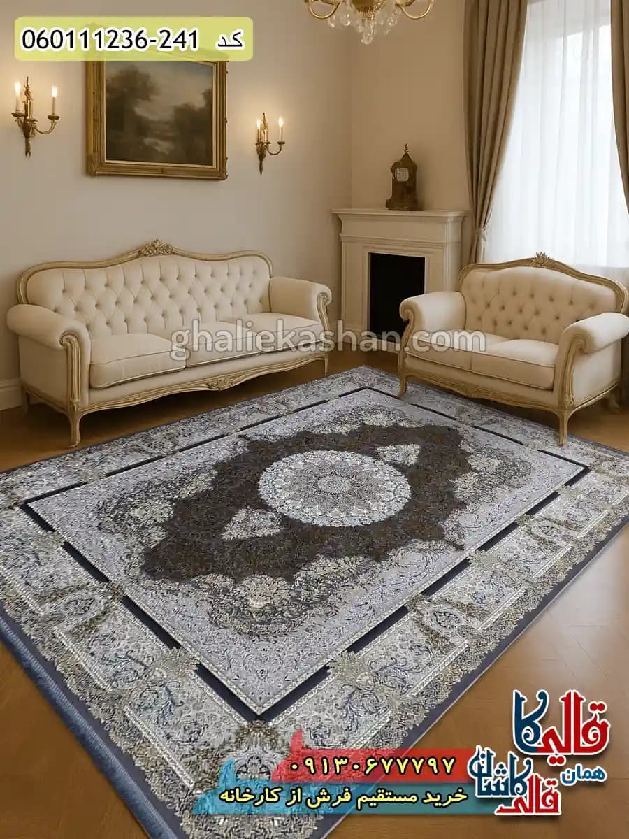 فرش 1200 شانه طرح جزیره رنگ دلفینی گل برجسته کاشان
