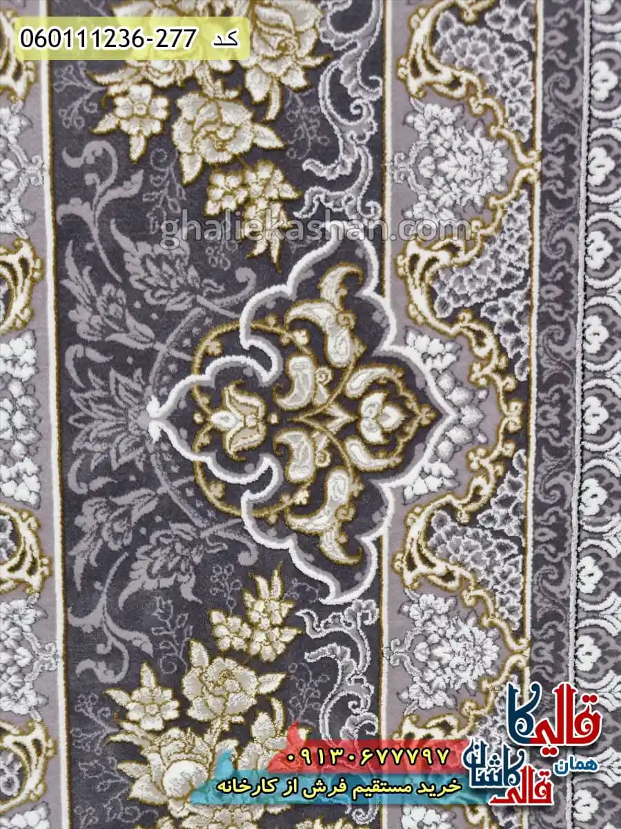 فرش طلاکوب 1200 شانه طرح افشان پریماه رنگ دلفینی گل برجسته کاشان — تصویر ۵