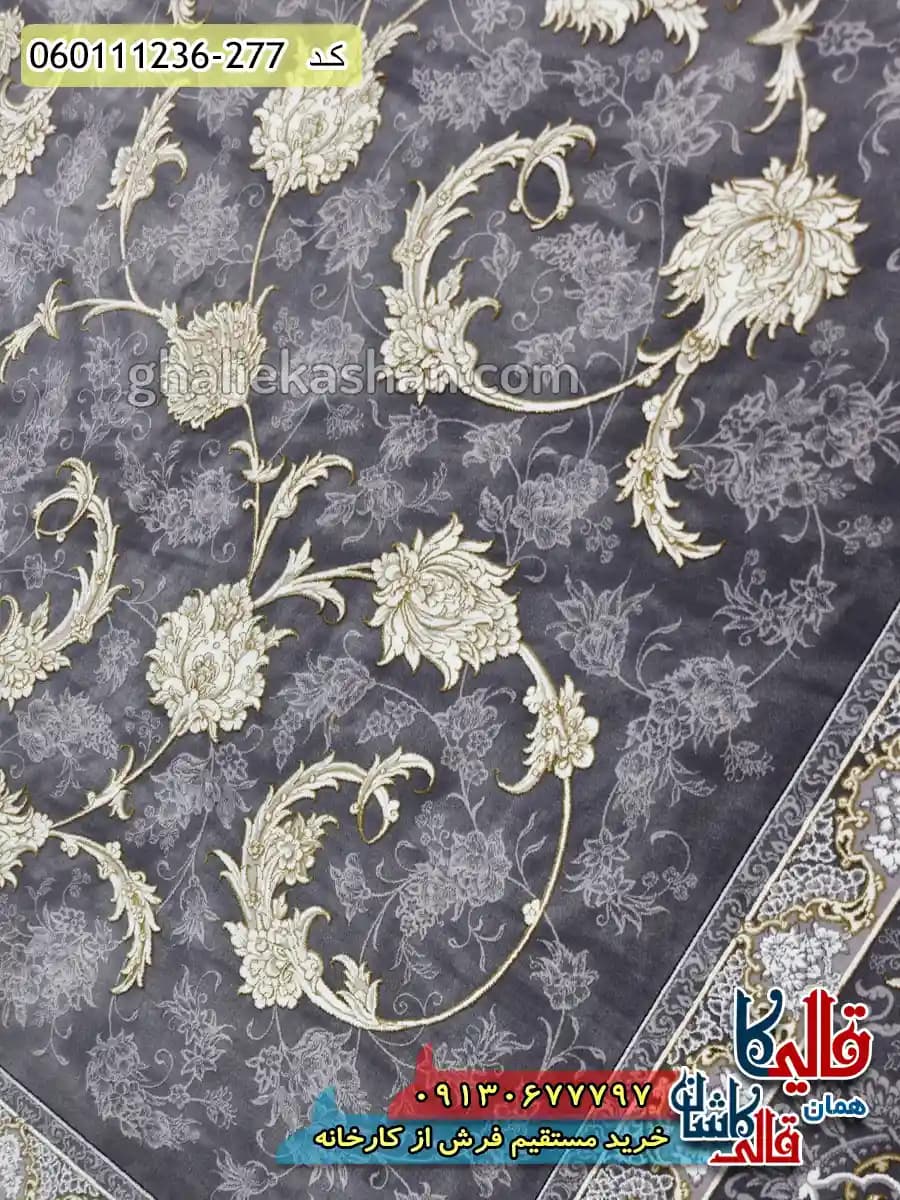 فرش طلاکوب 1200 شانه طرح افشان پریماه رنگ دلفینی گل برجسته کاشان — تصویر ۴