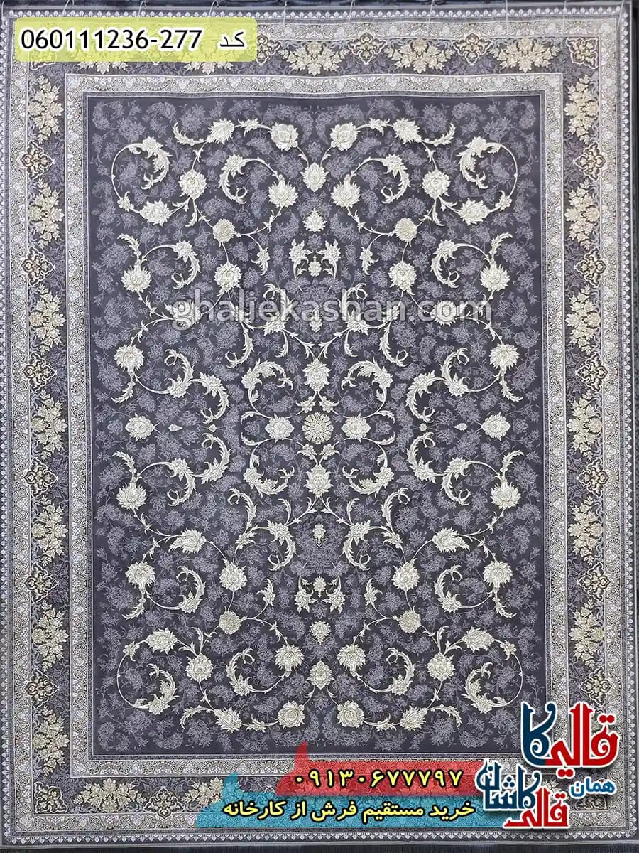 فرش طلاکوب 1200 شانه طرح افشان پریماه رنگ دلفینی گل برجسته کاشان — تصویر ۲