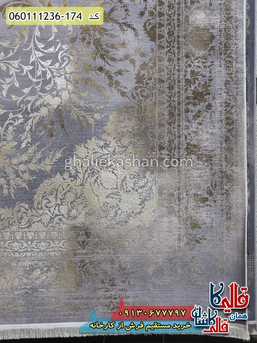فرش طلاکوب 1200 شانه طرح آرشا رنگ دلفینی گل برجسته کاشان — تصویر ۳
