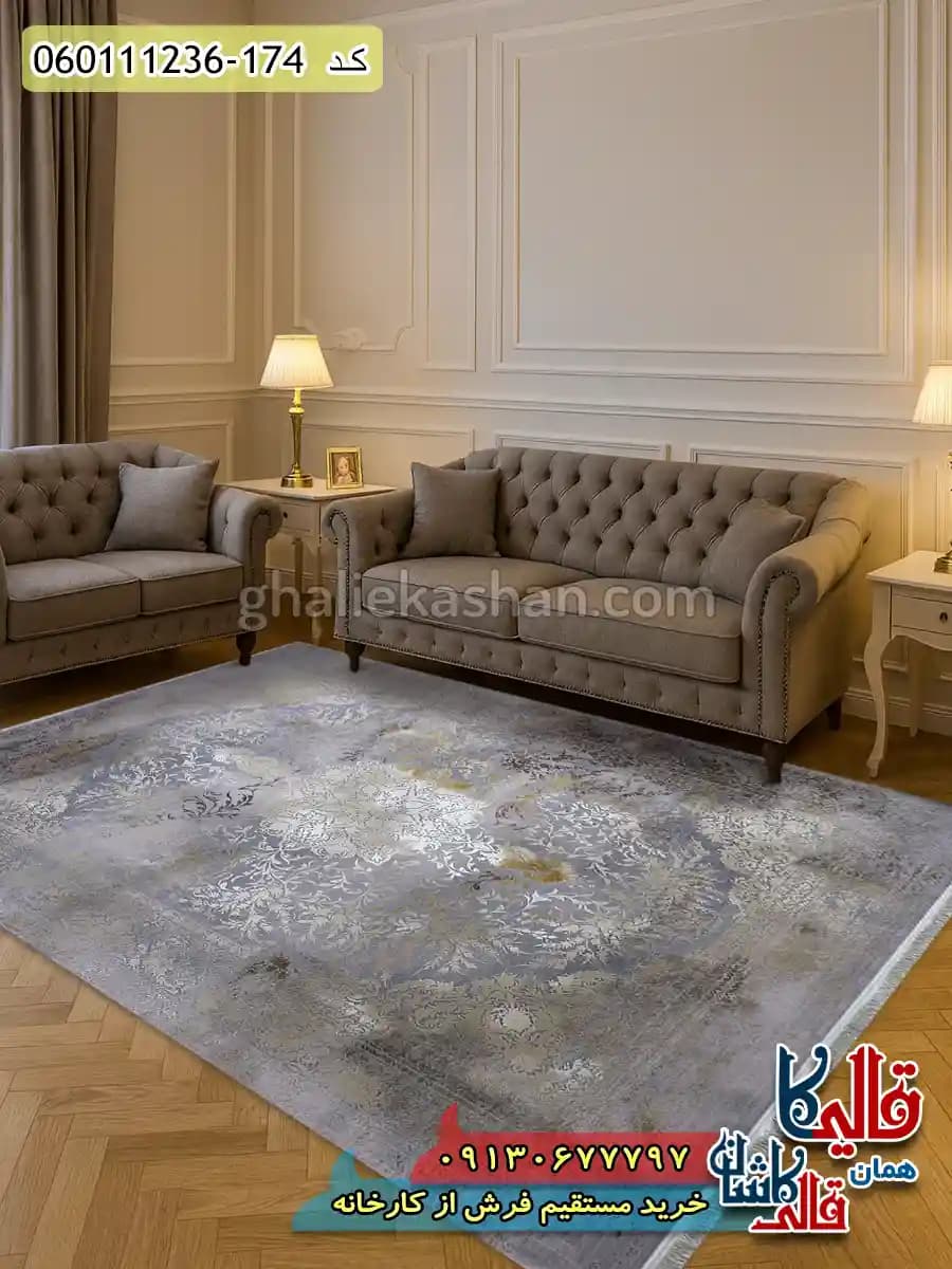 فرش طلاکوب 1200 شانه طرح آرشا رنگ دلفینی گل برجسته کاشان