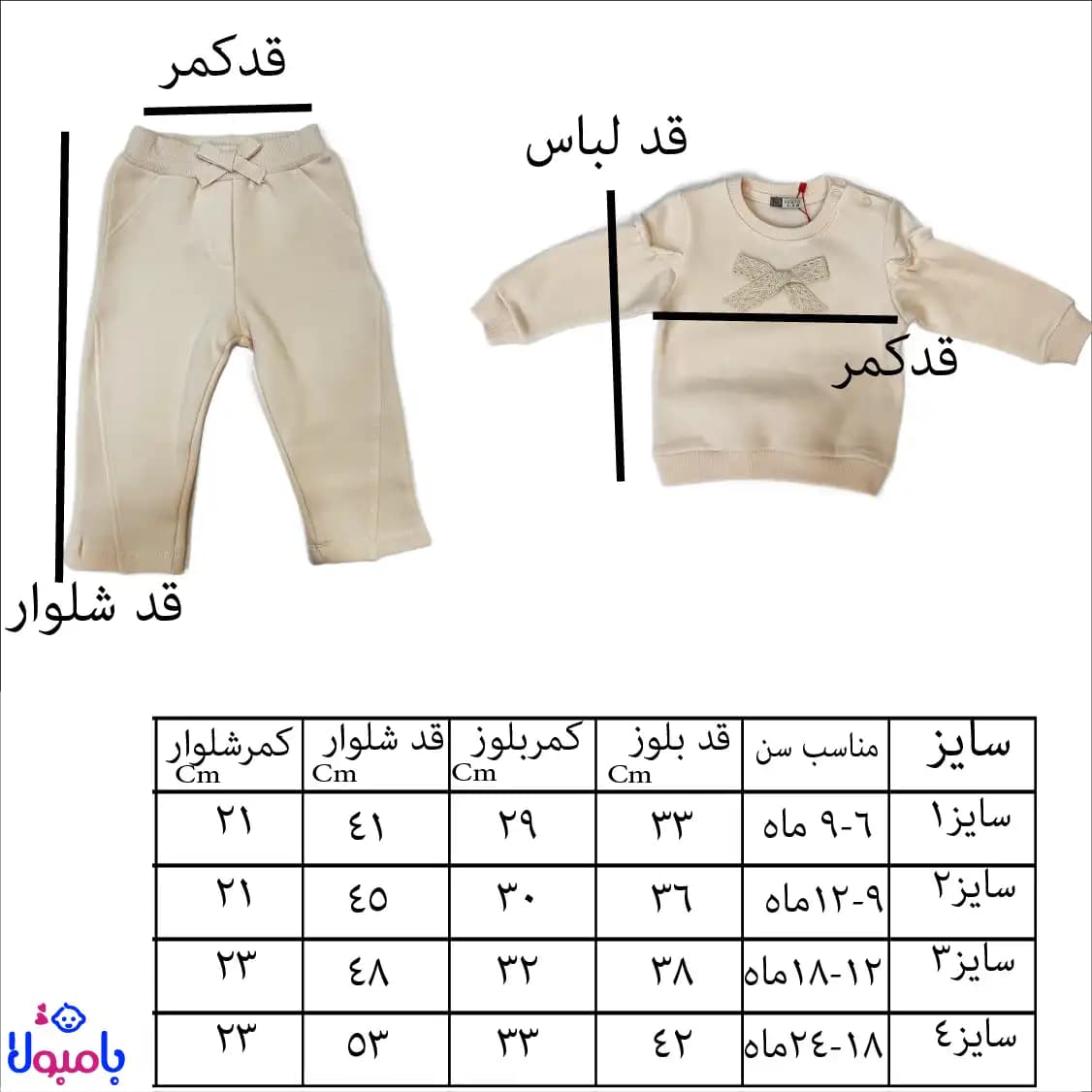 ست بلوز و شلوار پاییزه نوزاد صورتی وارداتی | مناسب 6تا24ماه — تصویر ۵