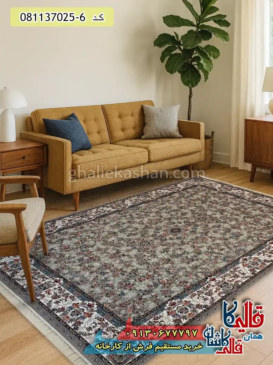 فرش 700 شانه طرح افشان آرمیتا رنگ فیلی کاشان