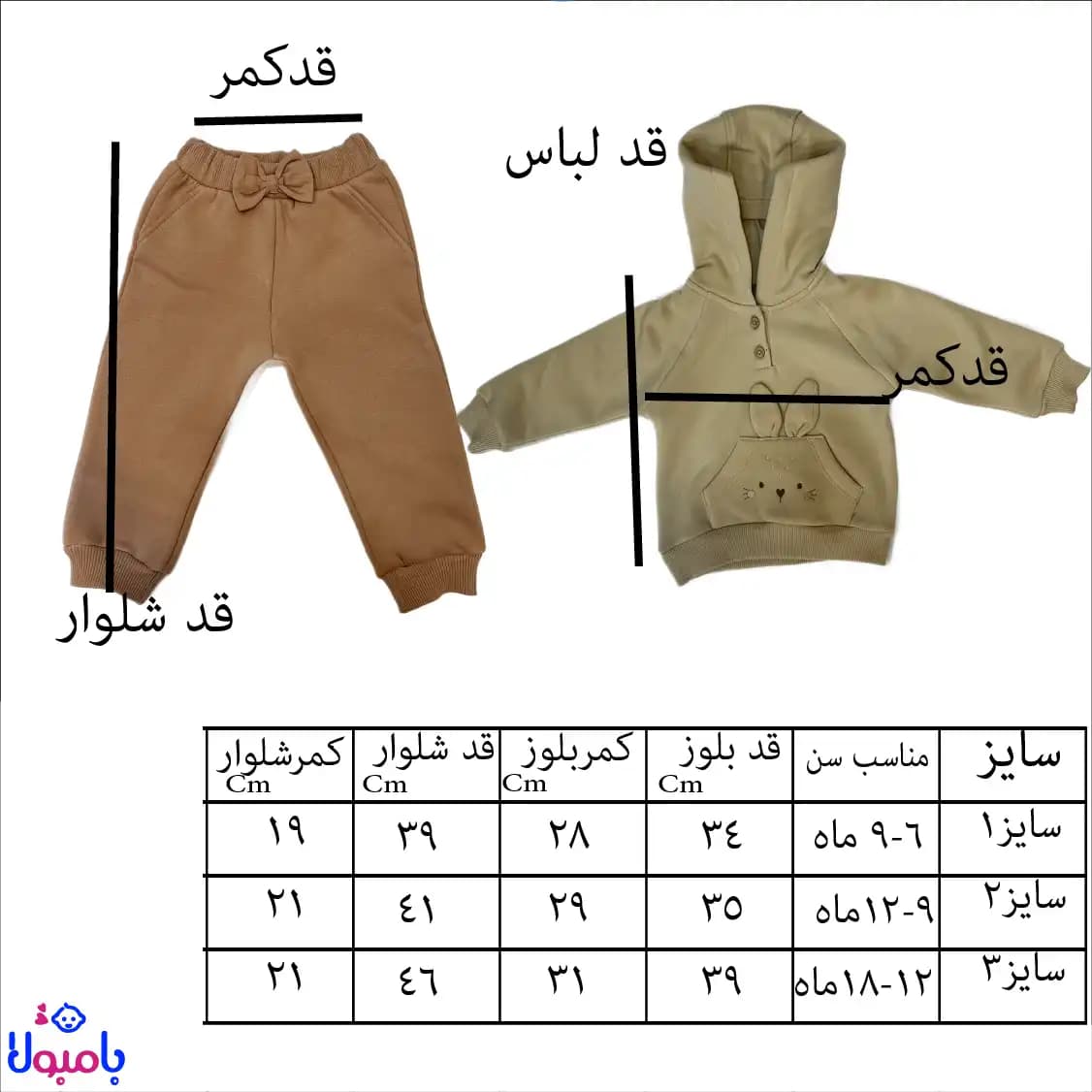 ست هودی و شلوار پاییزه وارداتی طرح خرگوش | مناسب 6تا24ماه — تصویر ۸