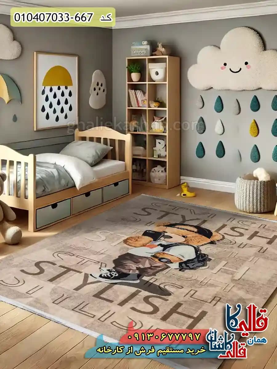 فرش کودک پسرانه 700 شانه طرح خرس استایلیست رنگ نسکافه ای کاشان