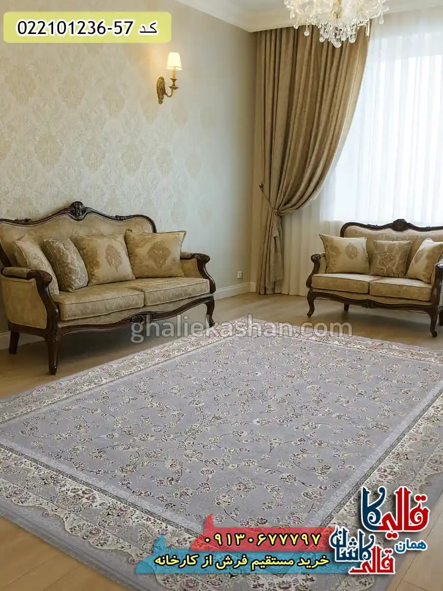 فرش 1200 شانه طرح افشان شاهرخ رنگ طوسی کاشان