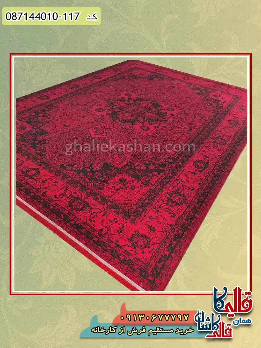 فرش ارزان طرح 700 شانه طرح هریس رنگ قرمز لاکی کاشان — تصویر ۲