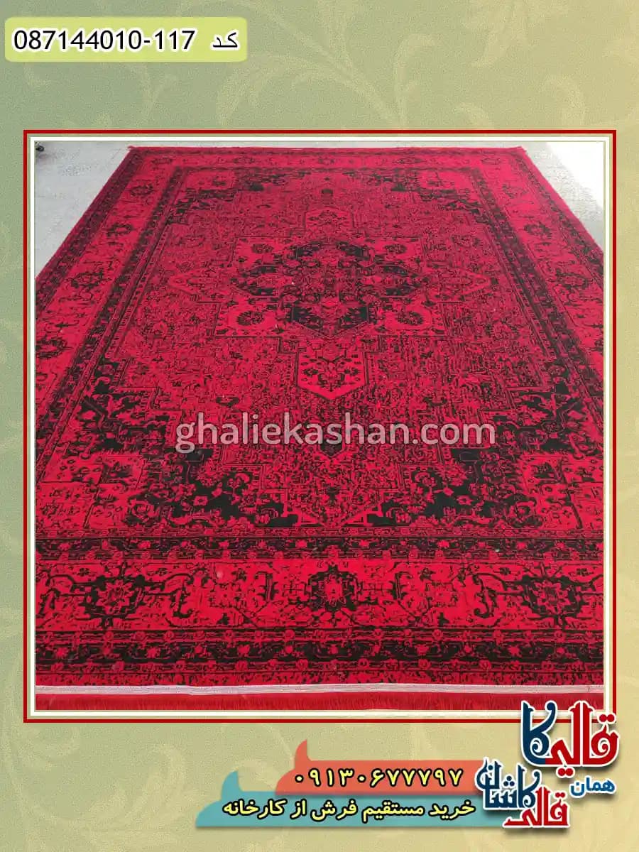 فرش ارزان طرح 700 شانه طرح هریس رنگ قرمز لاکی کاشان — تصویر ۳