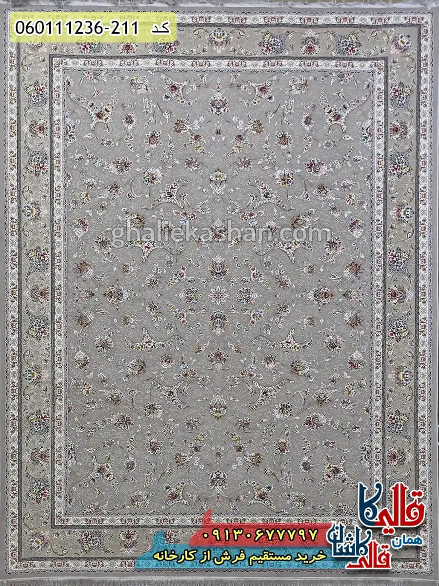 فرش 1200 شانه طرح افشان نارسیس زمینه طوسی نقره ای گل برجسته کاشان — تصویر ۲