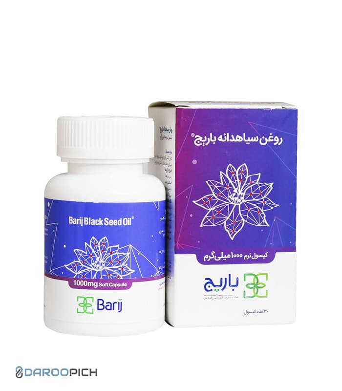 کپسول روغن سیاهدانه باریج اسانس 1000 میلی گرم 30 عدد