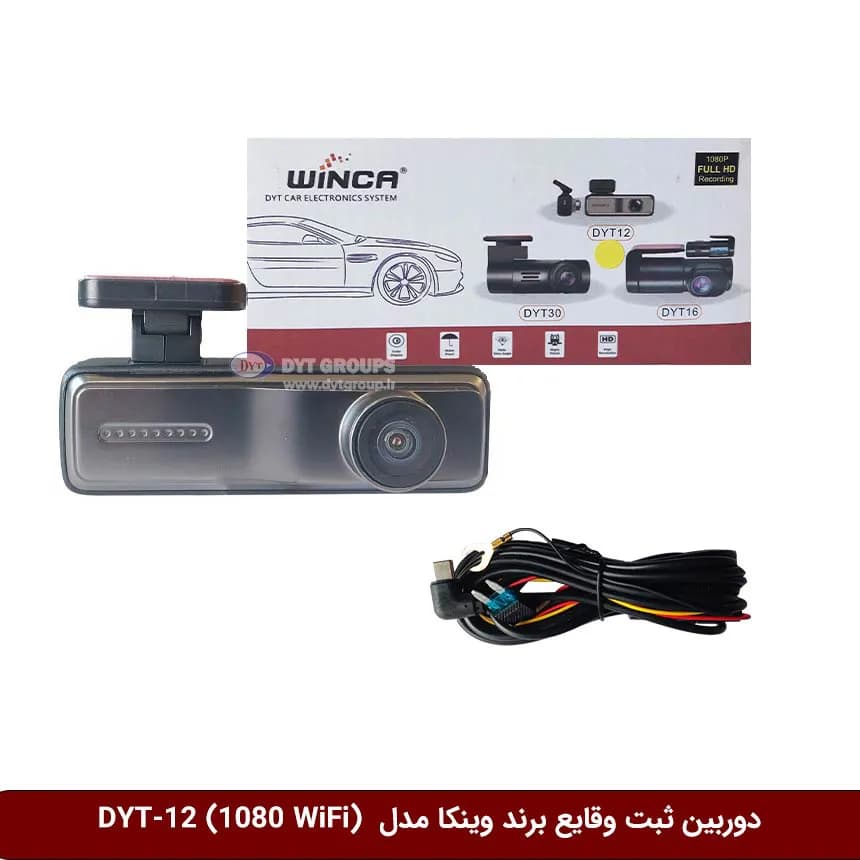دوربین ثبت وقایع خودرو وینکا مدل DYT-12 (تک دوربین – دارای وای‌فای)