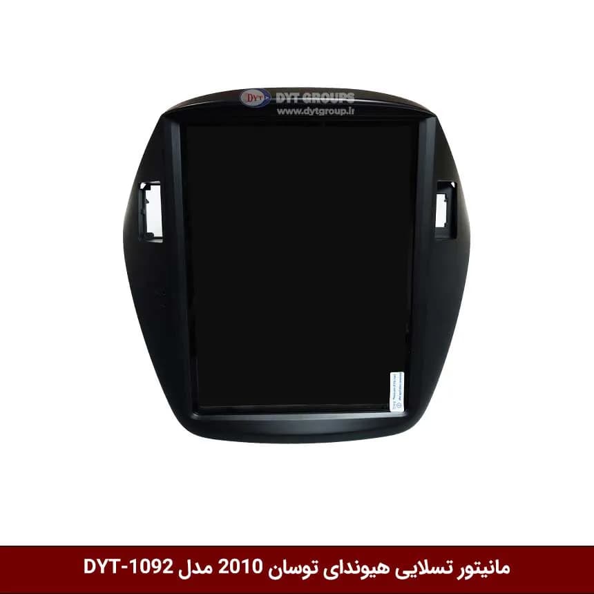 مانیتور تسلایی هیوندای توسان 2010 مدل DYT-1092