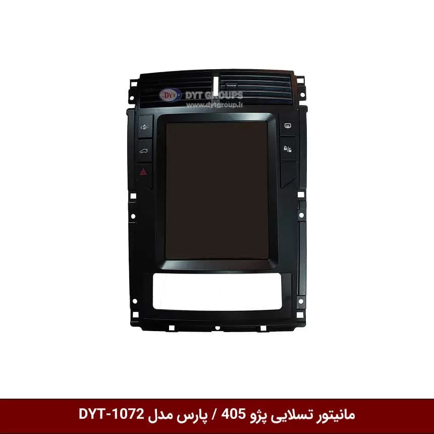 مانیتور تسلایی پژو 405 مدل DYT-1072