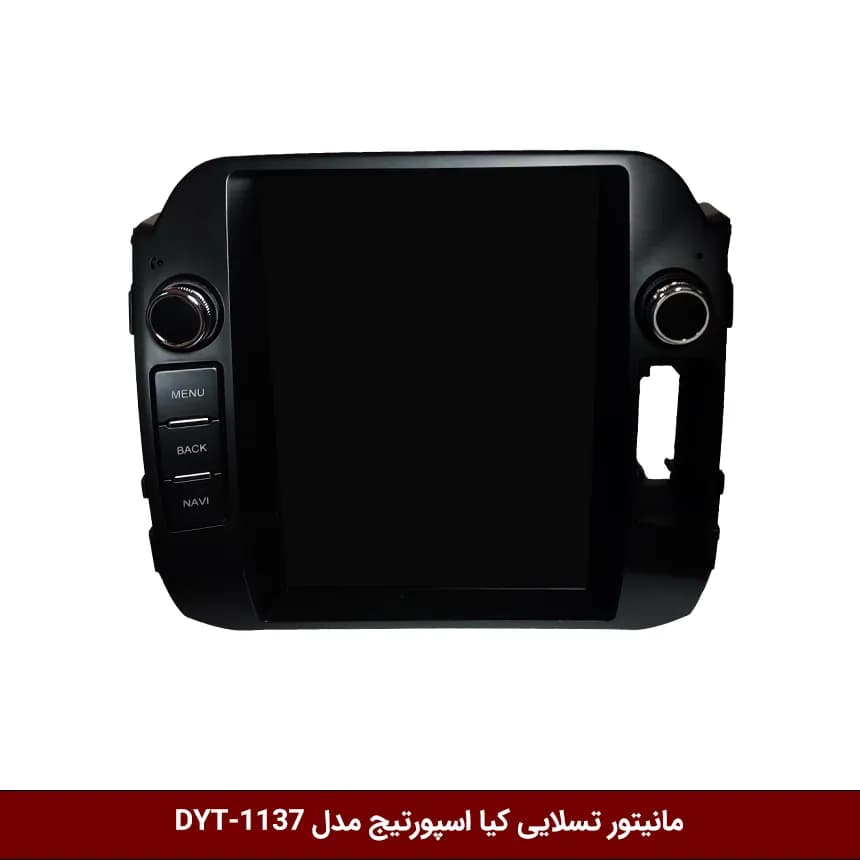 مانیتور تسلایی کیا اسپورتیج مدل DYT-1137