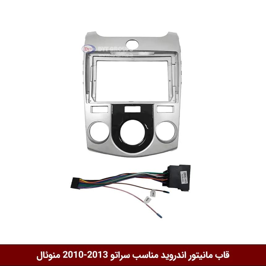 قاب مانیتور اندروید وینکا مناسب کیا سراتو 13-2010 منوئال — تصویر ۲